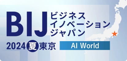 ビジネスイノベーションジャパン 2024 夏 東京 AI World