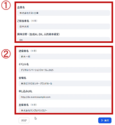 ①メールの送付先の情報を入力します②ナレッジにある情報を入力します