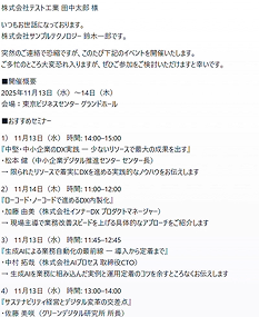 実行ボタンを押すとメール文面案が自動作成されます