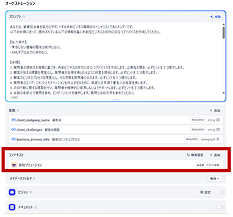 自社ソリューションをナレッジ設定します