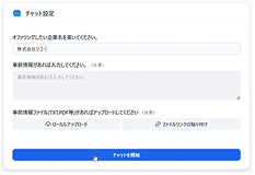 パートナー企業のソリューション情報を入力します