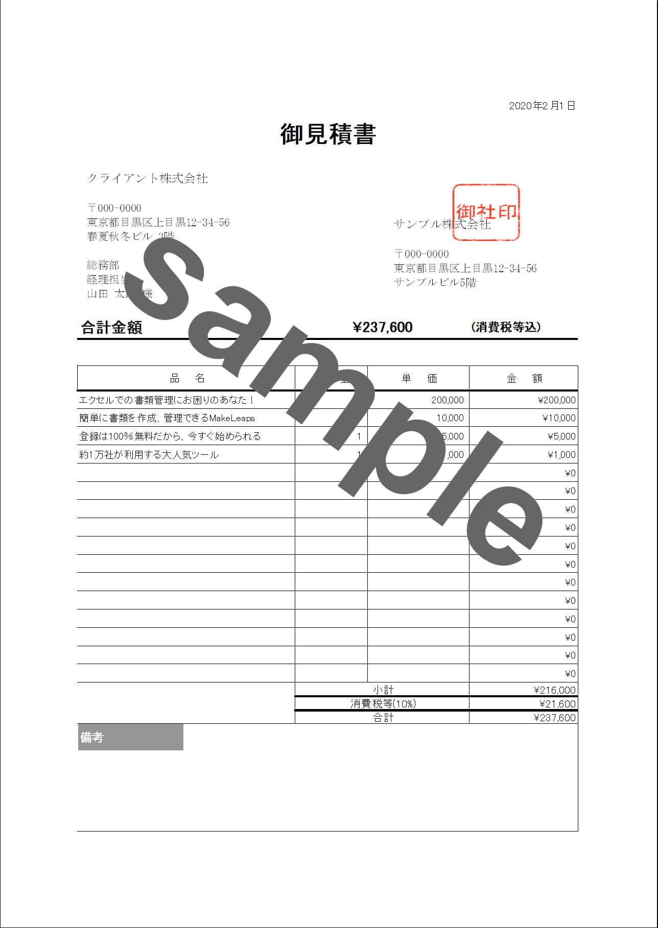 テンプレートダウンロード バックオフィスラボ トレードエコシステム事業サイト リコー テンプレートダウンロード バックオフィスラボ トレードエコシステム事業サイト リコー