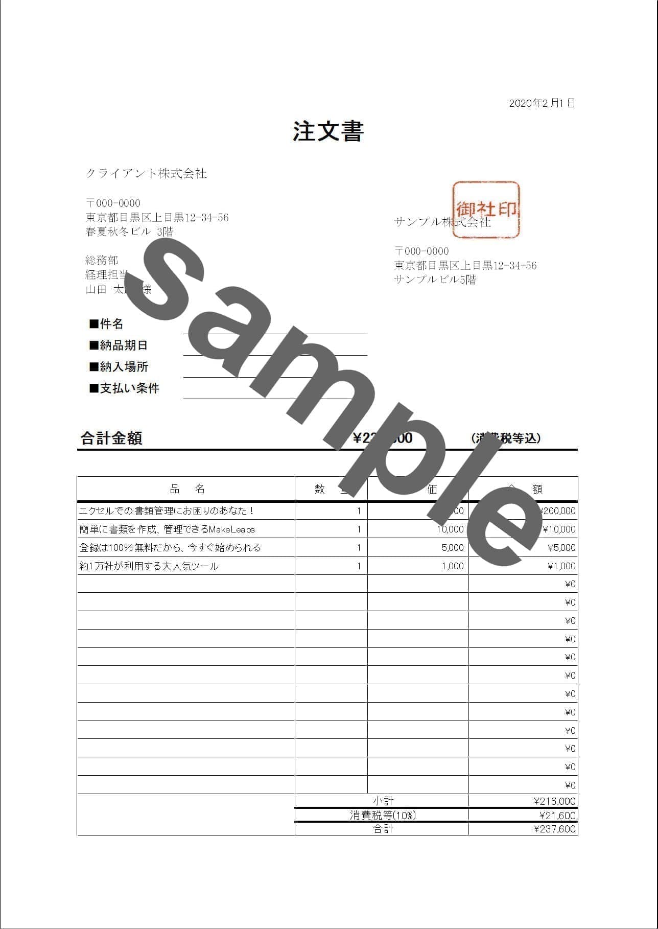 テンプレートダウンロード バックオフィスラボ トレードエコシステム事業サイト リコー テンプレートダウンロード バックオフィスラボ トレードエコシステム事業サイト リコー