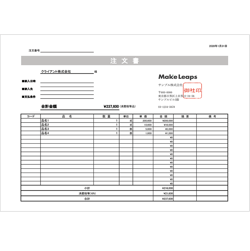 帳票テンプレート 注文書 バックオフィスラボ トレードエコシステム事業サイト リコー 帳票テンプレート 注文書 バックオフィスラボ トレードエコシステム事業サイト リコー