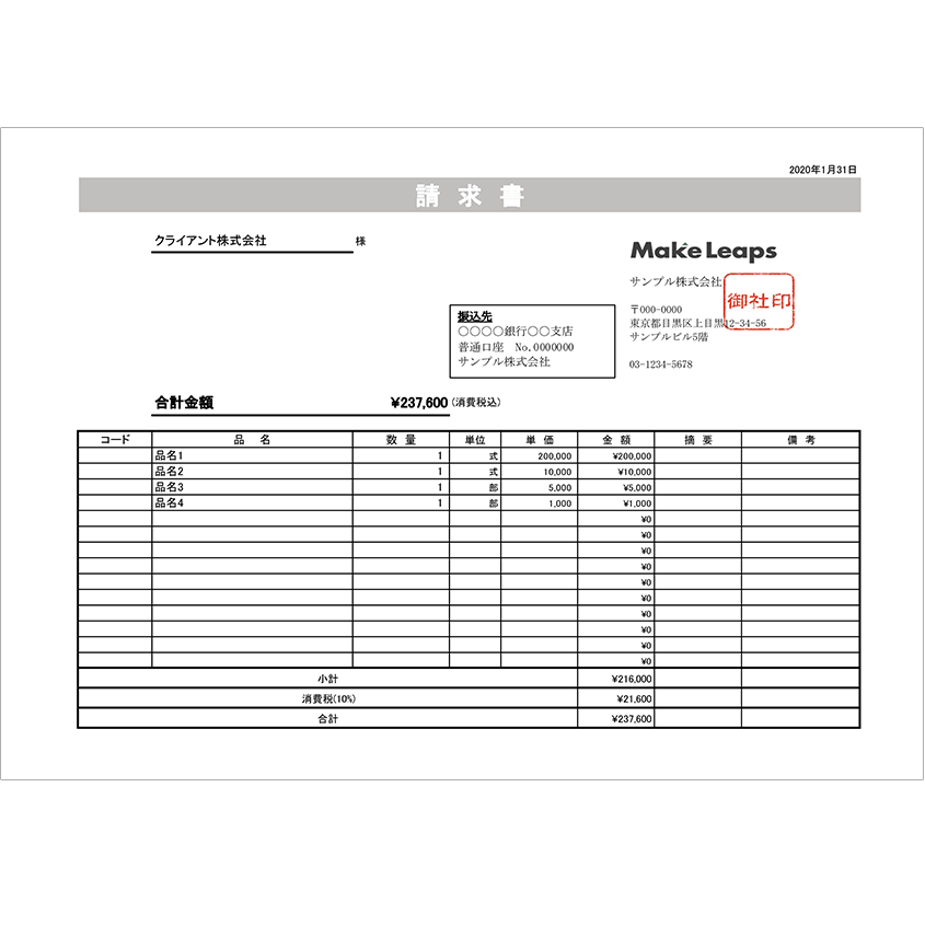 帳票テンプレート 請求書 バックオフィスラボ トレードエコシステム事業サイト リコー 帳票テンプレート 請求書 バックオフィスラボ トレードエコシステム事業サイト リコー