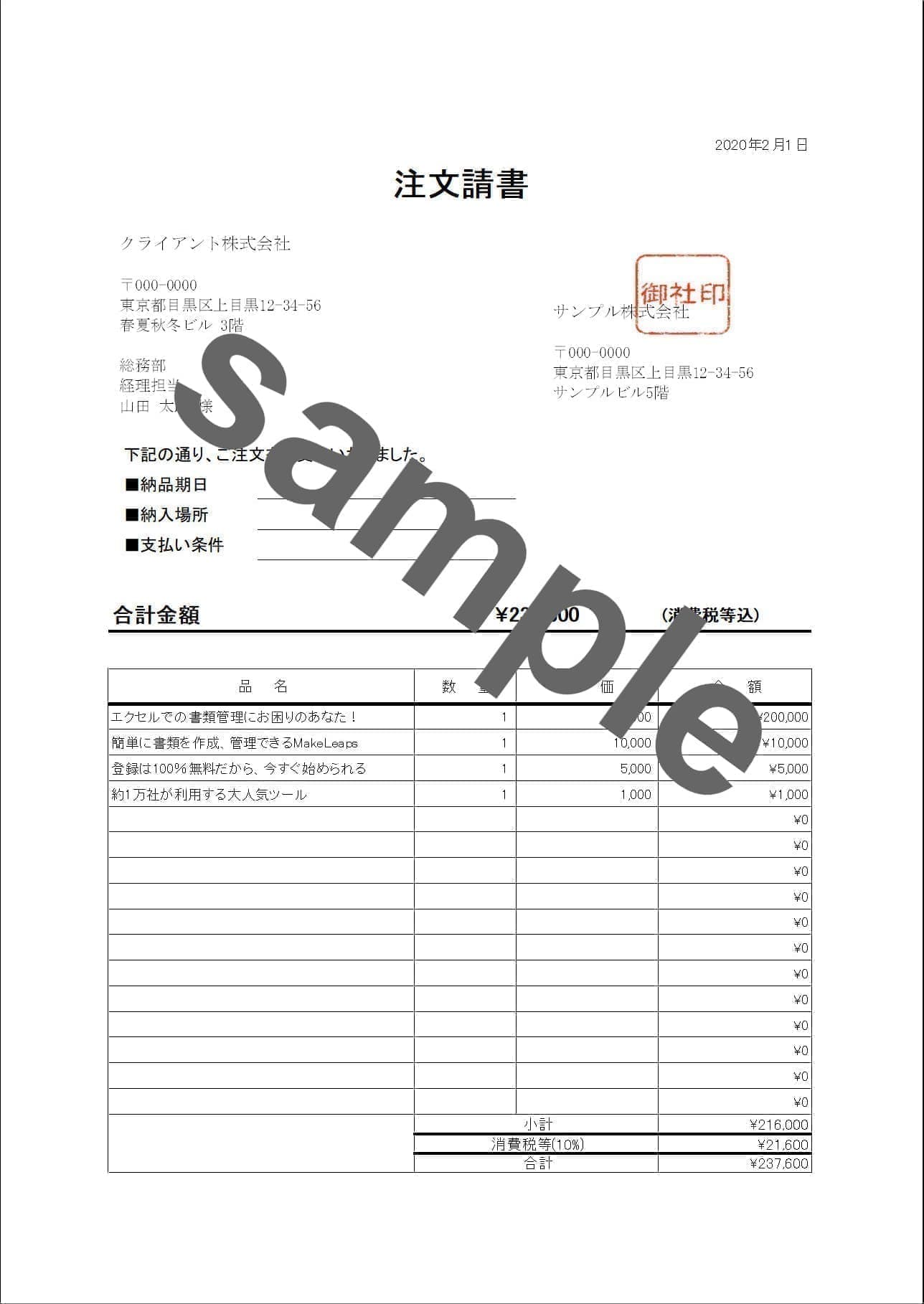 テンプレートダウンロード バックオフィスラボ トレードエコシステム事業サイト リコー テンプレートダウンロード バックオフィスラボ トレードエコシステム事業サイト リコー