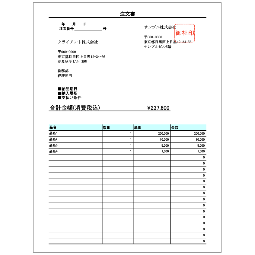 帳票テンプレート 注文書 バックオフィスラボ トレードエコシステム事業サイト リコー 帳票テンプレート 注文書 バックオフィスラボ トレードエコシステム事業サイト リコー