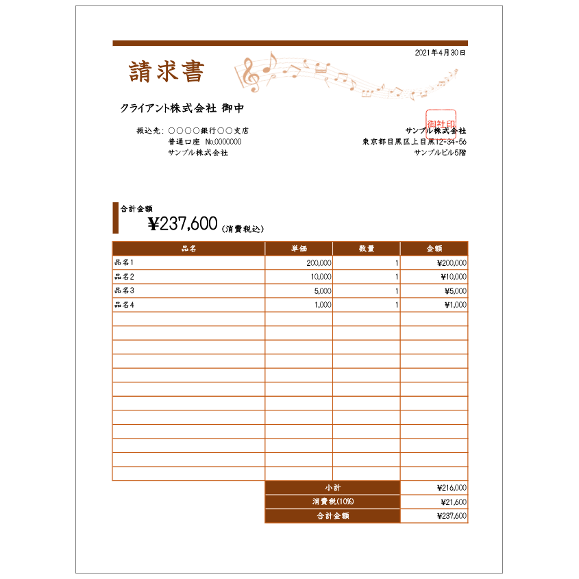 帳票テンプレート 請求書 バックオフィスラボ トレードエコシステム事業サイト リコー 帳票テンプレート 請求書 バックオフィスラボ トレードエコシステム事業サイト リコー