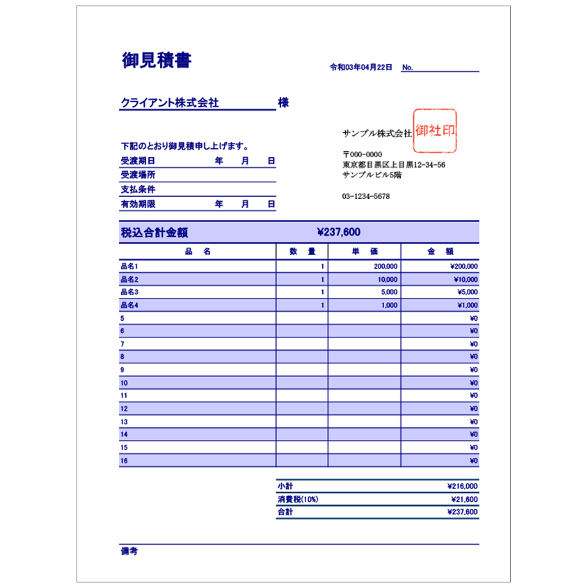 テンプレートダウンロード バックオフィスラボ トレードエコシステム事業サイト リコー テンプレートダウンロード バックオフィスラボ トレードエコシステム事業サイト リコー