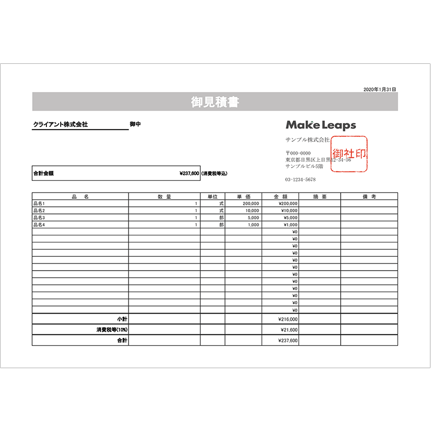 帳票テンプレート 見積書 バックオフィスラボ トレードエコシステム事業サイト リコー 帳票テンプレート 見積書 バックオフィスラボ トレードエコシステム事業サイト リコー