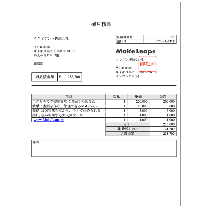 帳票テンプレート 見積書 バックオフィスラボ トレードエコシステム事業サイト リコー 帳票テンプレート 見積書 バックオフィスラボ トレードエコシステム事業サイト リコー