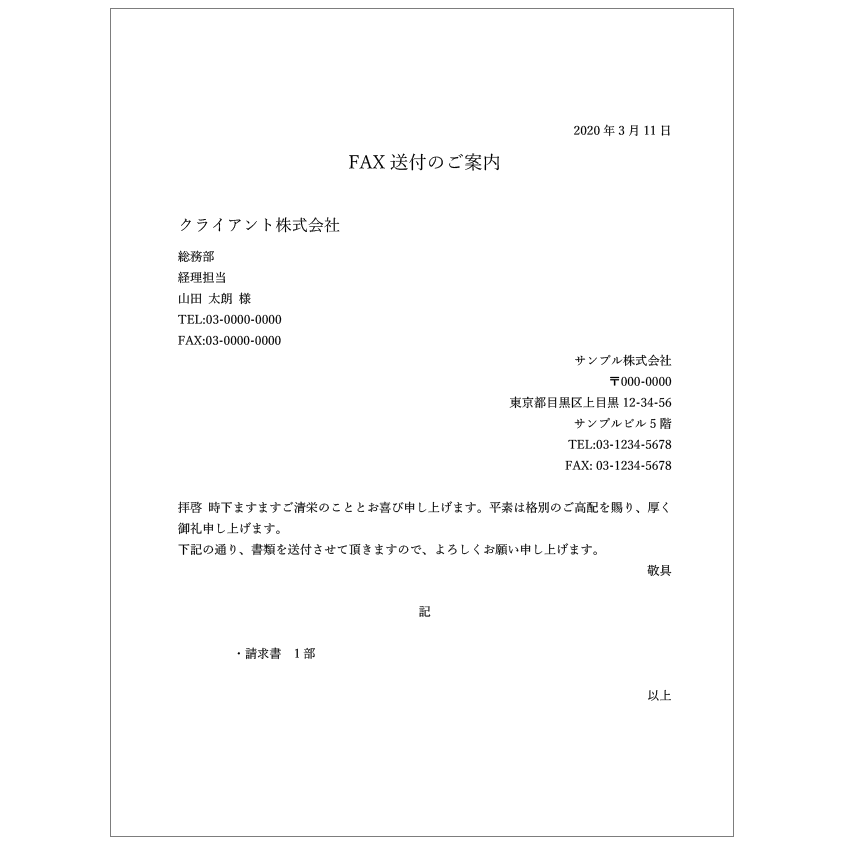 帳票テンプレート【その他Word書類】 | バックオフィスラボ|トレードエコシステム事業サイト|リコー