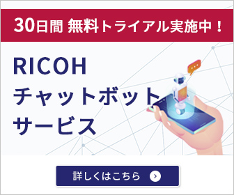 チャットボットのデモ体験